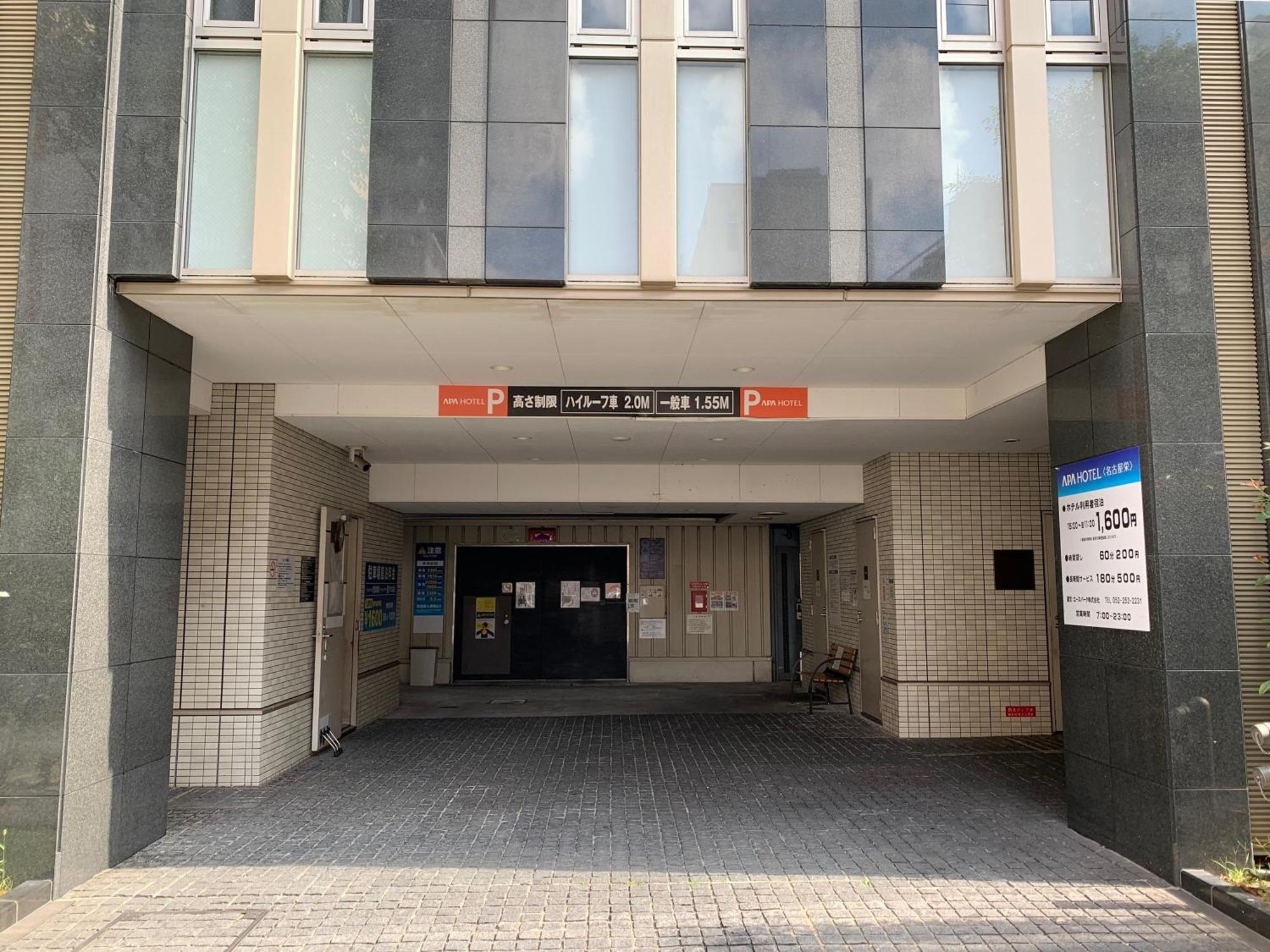 Apa Hotel Nagoya Sakae מראה חיצוני תמונה