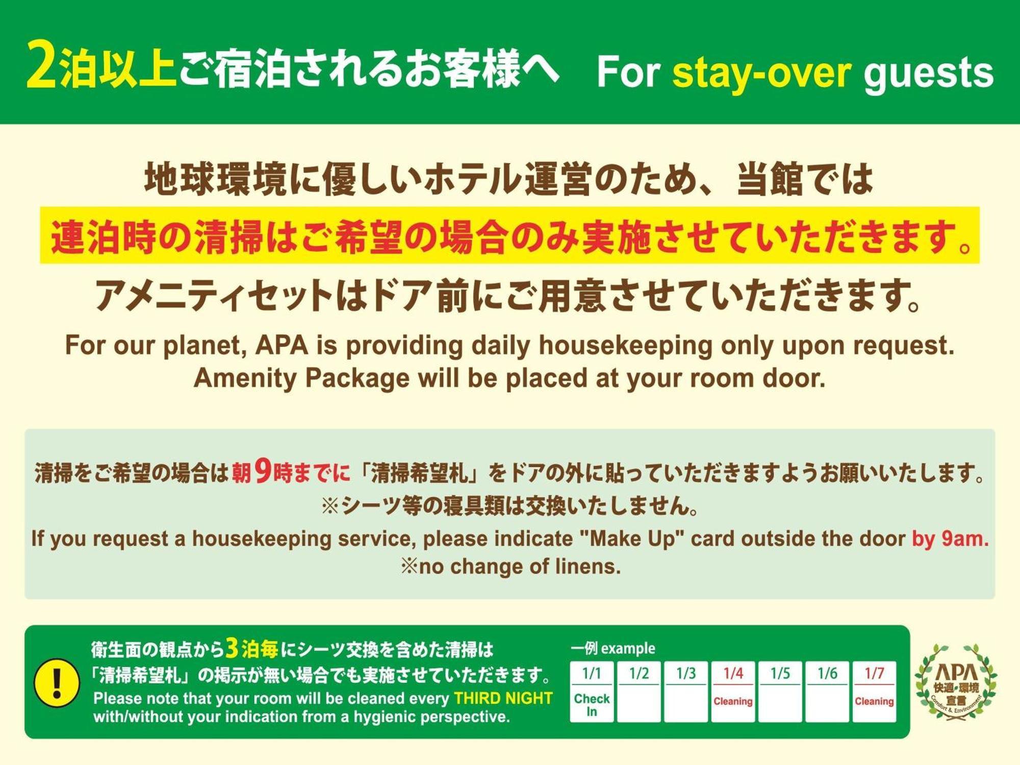 Apa Hotel Nagoya Sakae מראה חיצוני תמונה